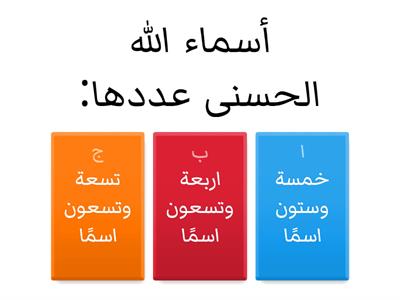  تربية إسلامية 