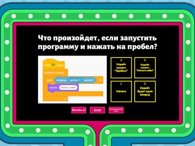 игры созданные на scratch