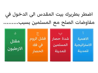 الفتوحات الاسلامية في عصر الخلفاء الراشدين