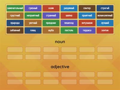 nouns and adjectives