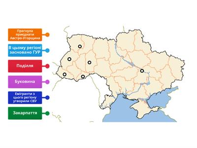 Перша світова війна на території України