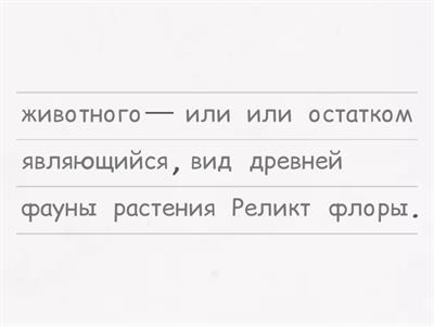 Природные зоны Австралии и Океании. Охрана природы.