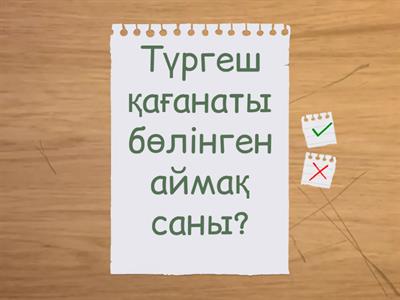 түргеш қағанаты