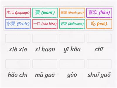 二年级 第三课 （生词）