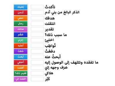  ورقة عمل تفاعلية(معاني الدرس ص40 سادس)، المعلمة : دعاء عزام