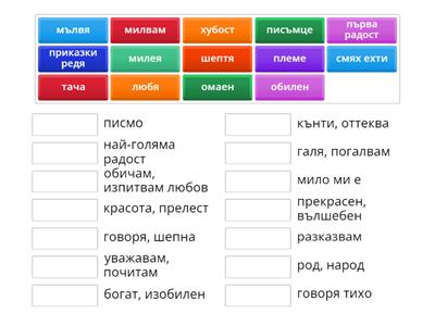 Поетичните думи и фрази - значение