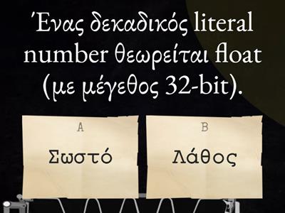 Java (5): Float, Double, δομημένος προγραμματισμός