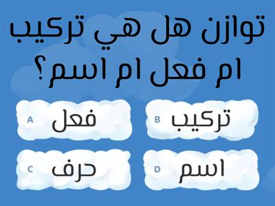 اقرأ خمن واجب لللغة العربية ثالث 3