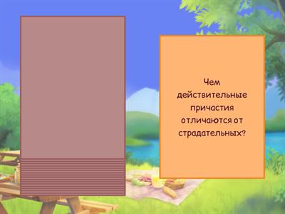 Блиц-проверка по русскому языку. 8 класс. Вариант 1