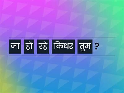 तात्कालिक अपूर्ण वर्तमानकाल - Czas teraźniejszy prosty