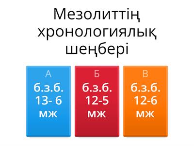  5 сынып 