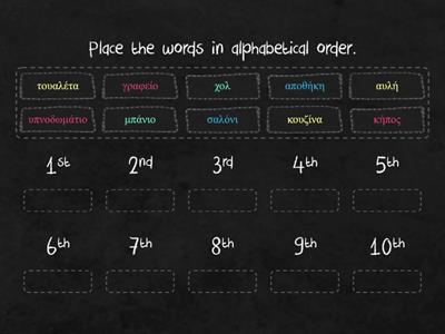 House Vocabulary-Alphabetical Order (Y3)