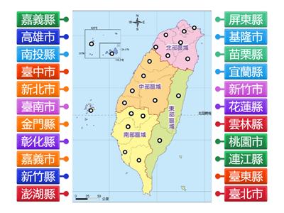 國一地理(下) L6-1 臺灣區域畫分圖