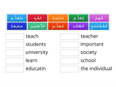 SL Education vocab1