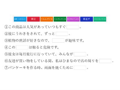 ぺらぺら６－１単語力