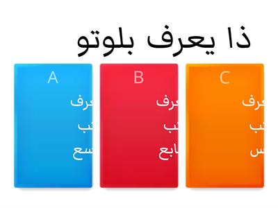 علوم الكواكب الداخلية والخارجية