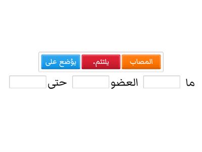 الجَبيرة هي: