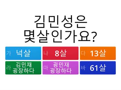 과학퀴즈