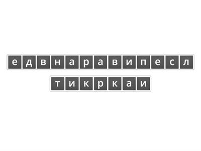 Порушення 8 Божої заповіді