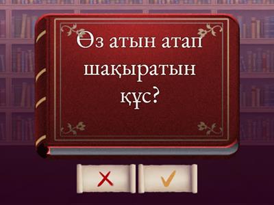 Сөйлем неден құралады? 