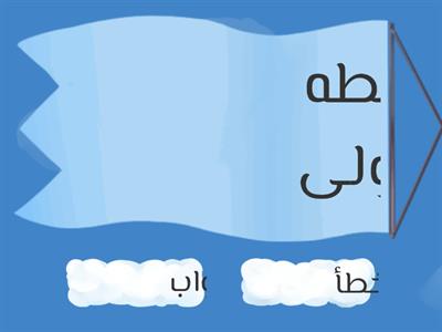 مراجعه درس خدمات الرعاية الصحية 