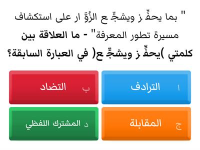 مكتبة قطر الوطنية ج2- تقويم هدف العلاقات اللغوية.