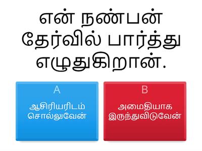 என் இரண்டு குரல்கள் 