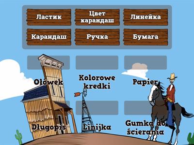 Język rosyjski o artykuły biurowe