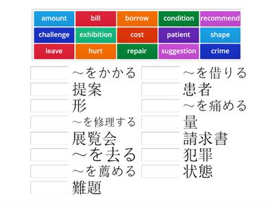 【キクタン】英検準2級 Day 9-10