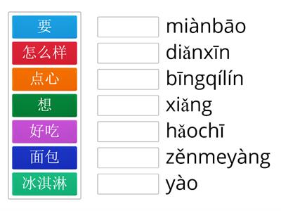 lesson11-pinyin