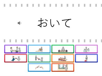 いろどりA1-L10 Verbs - Instructions