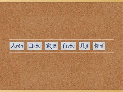 HSK1 (3 几) Rearrange the words/phrases to make sentences.