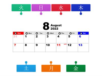 漢字④曜日-2