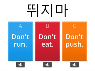 4학년 4. Don't Run!