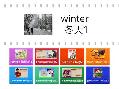 Seasons and Holidays 四季節慶