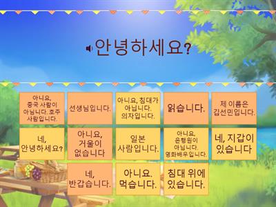 Korean questions