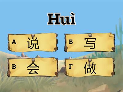  HSK 1（lesson 6）生词