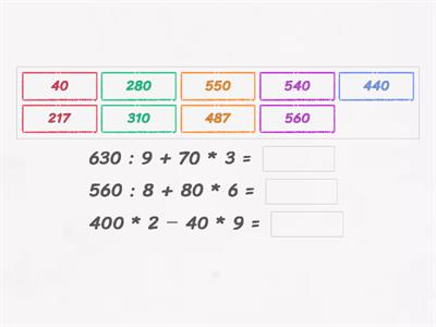Умножение и деление трёхзначных чисел