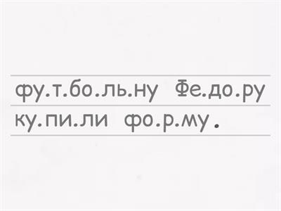 Буквар Вашуленко 1 клас ч.2 ст.62