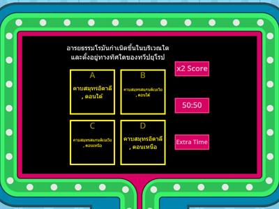 อารยธรรมโรมัน