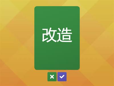 Jlpt N2 Unidade 5 人事　評・価・改・善・勤・務