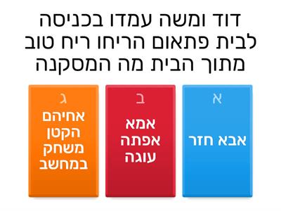 מסקנות 