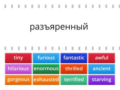 2.3 Extreme adjectives