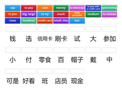Amazing Chinese 2 L08 vocabulary