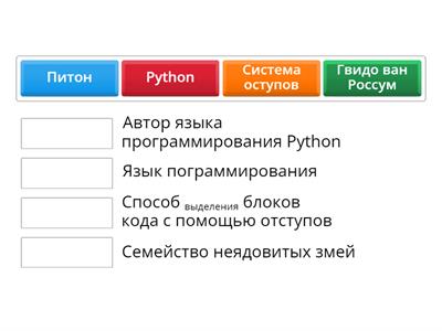 Python. Определения
