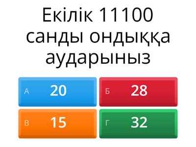 АКТ 1-60