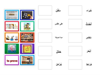 8قاموس الصور الوحدة الخامسة المهن والاعمال