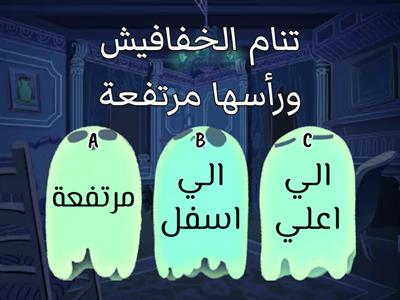 اسئلة الصف الرابع الابتدائي