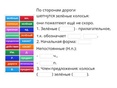 Фонетический разбор - Учебные ресурсы