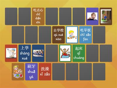 Daily routine in Chinese 我的日常一天 (complex) 